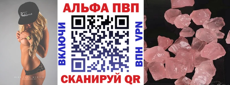 APVP Соль  Энгельс 