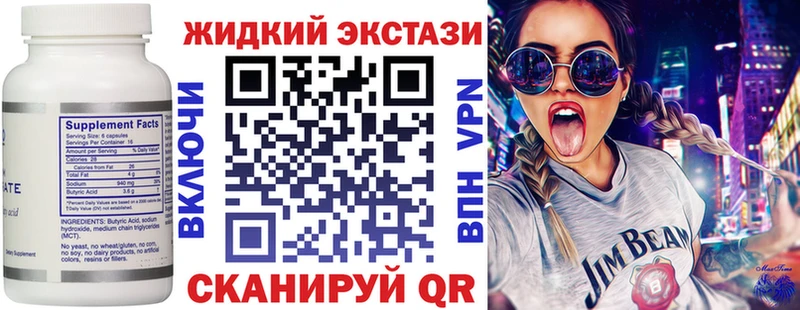 БУТИРАТ Butirat  Энгельс 