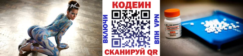 Кодеин напиток Lean (лин)  ссылка на мегу онион  Энгельс 