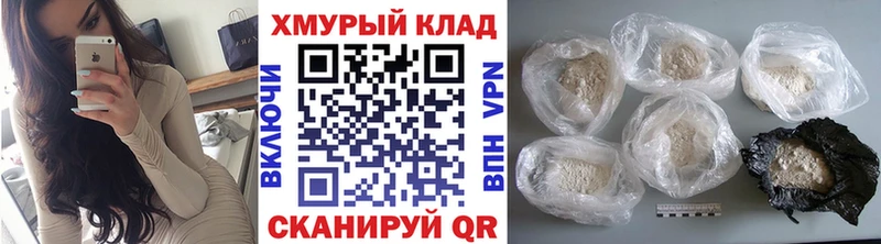 Героин VHQ  гидра   Энгельс 