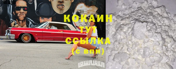 COCAINE Горнозаводск