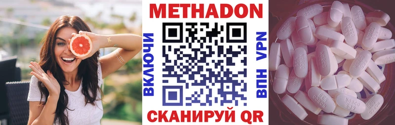 МЕТАДОН кристалл Энгельс