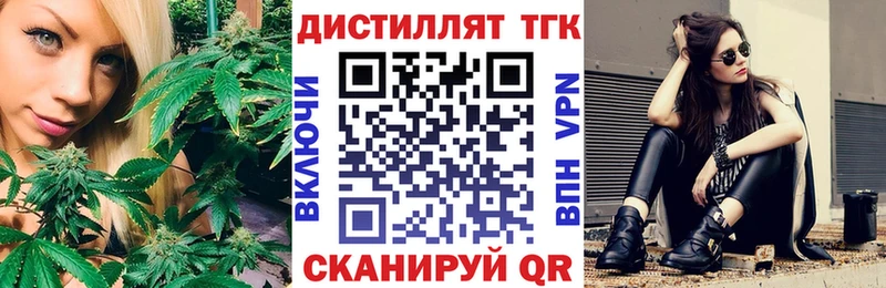 ТГК жижа Энгельс